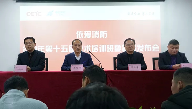 春暖花開，奮進(jìn)正當(dāng)時 ——依愛消防第十五屆技術(shù)培訓(xùn)班盛大開班！