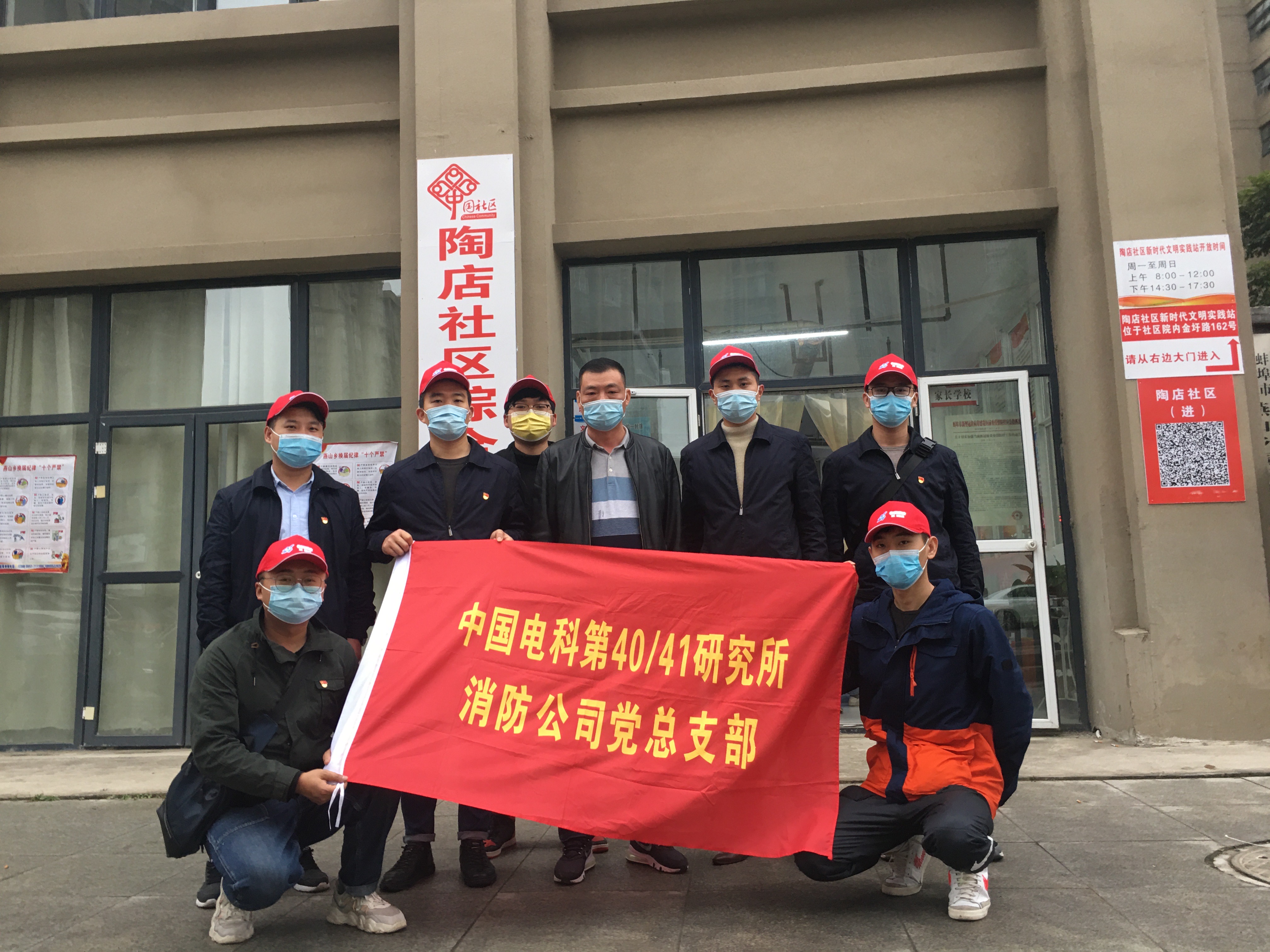 關(guān)注燃氣安全，共筑平安家園——依愛消防黨總支開展“119消防安全日”主題活動